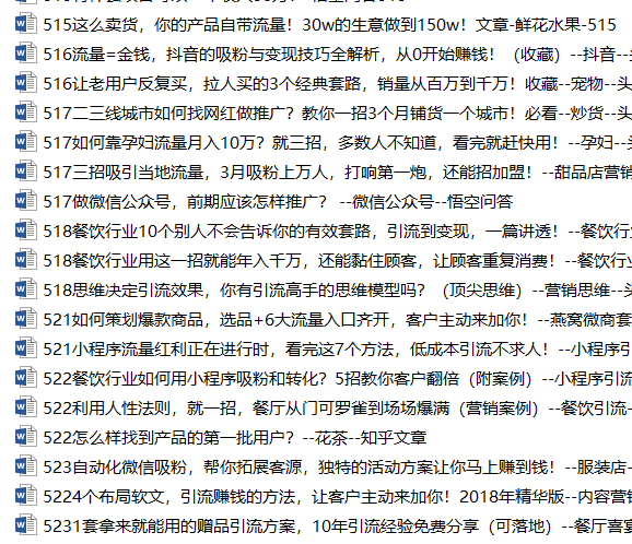 如何做一个营销策划案?