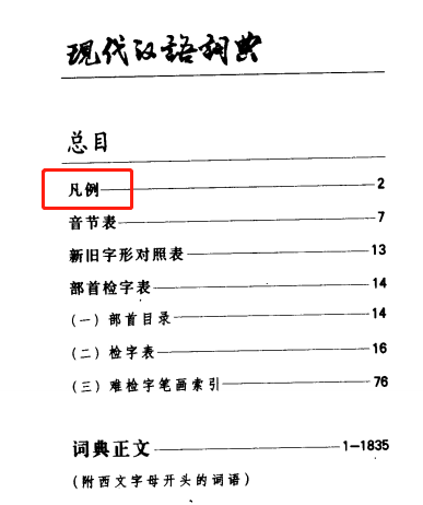 成语发什么言例_成语故事简笔画(3)