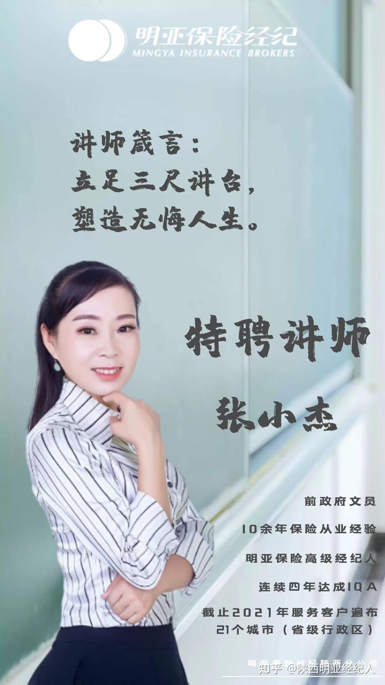 高知人士转型保险为什么选择明亚