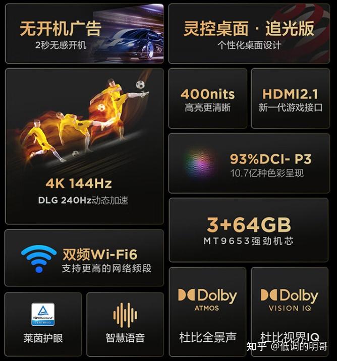 55寸雷鸟和55寸tclv8e怎么选