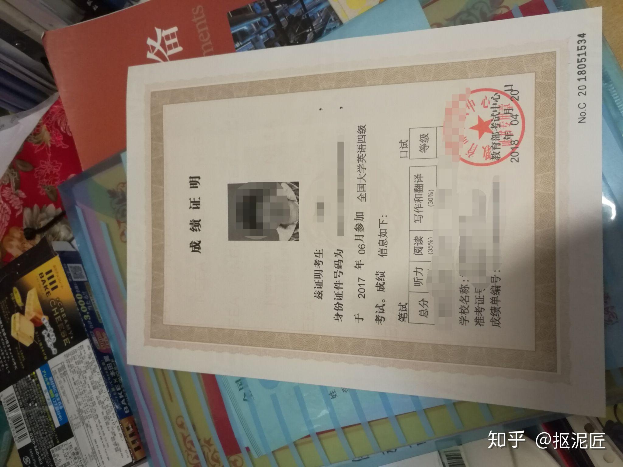 请问四级成绩单掉了能补办么?如果能的话,具体程序是什么样子呢?