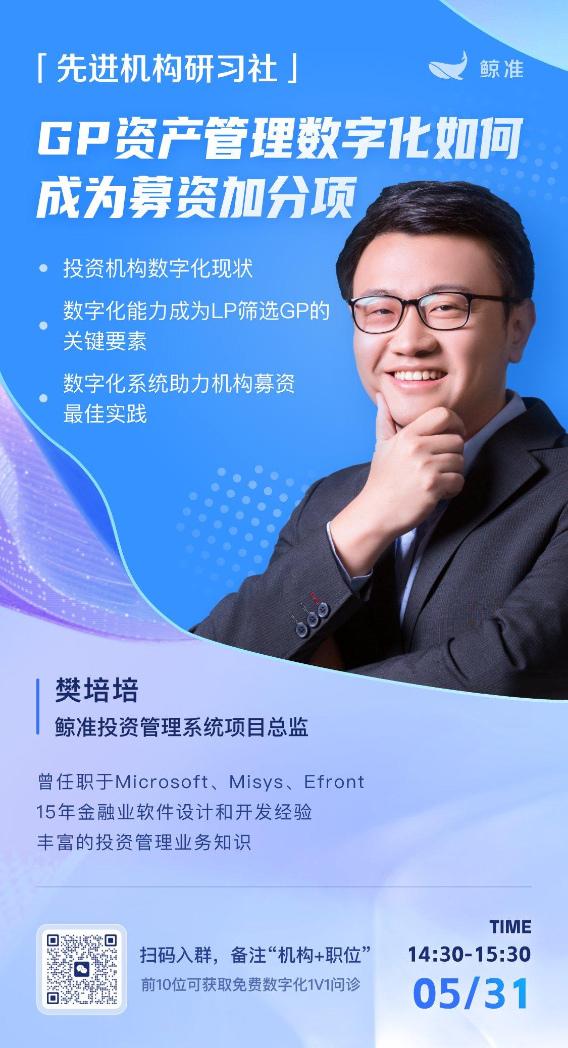 GP资产管理数字化如何成为募资加分项 - 知乎