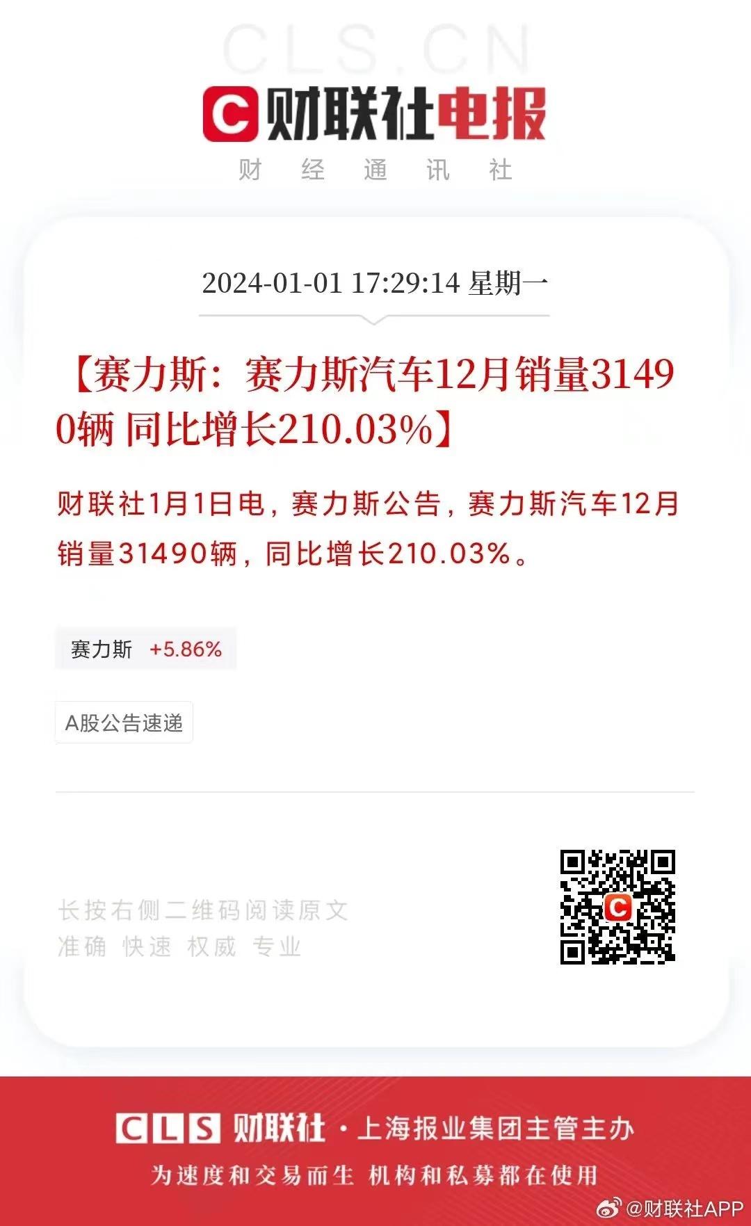 如何看待问界m9元旦第一天假期大定突破2000?插图11 如何看待问界m9元旦第一天假期大定突破2000?插图11