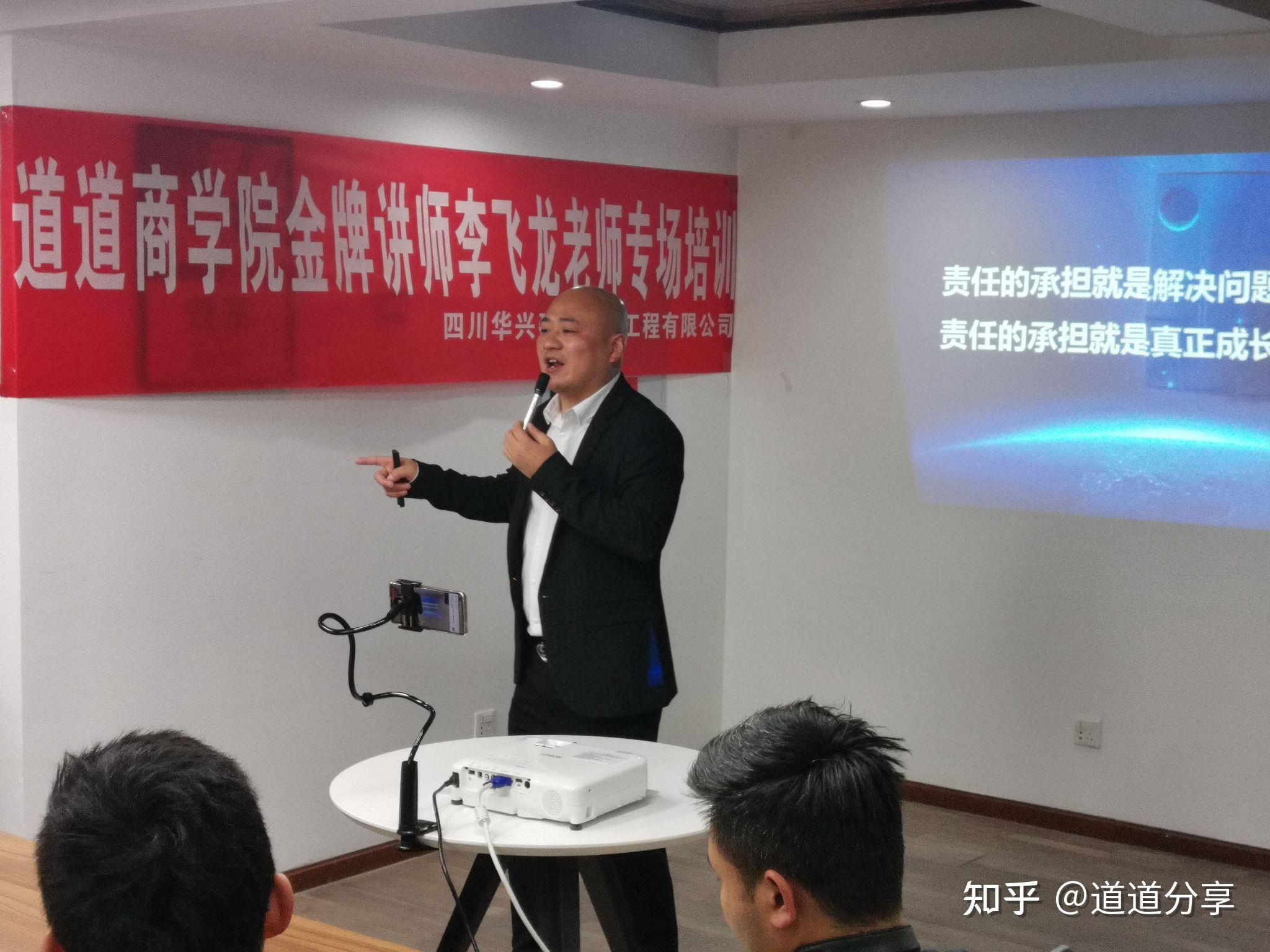 道道商学院李飞龙老师说结果不等于成果