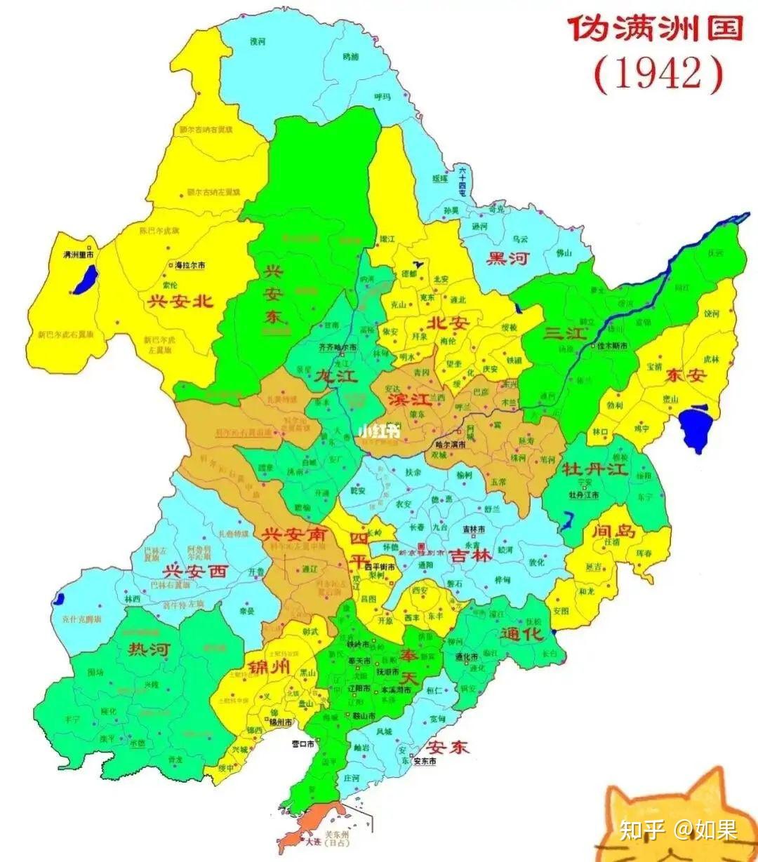 苏联在二战时为什么要承认伪满洲国?