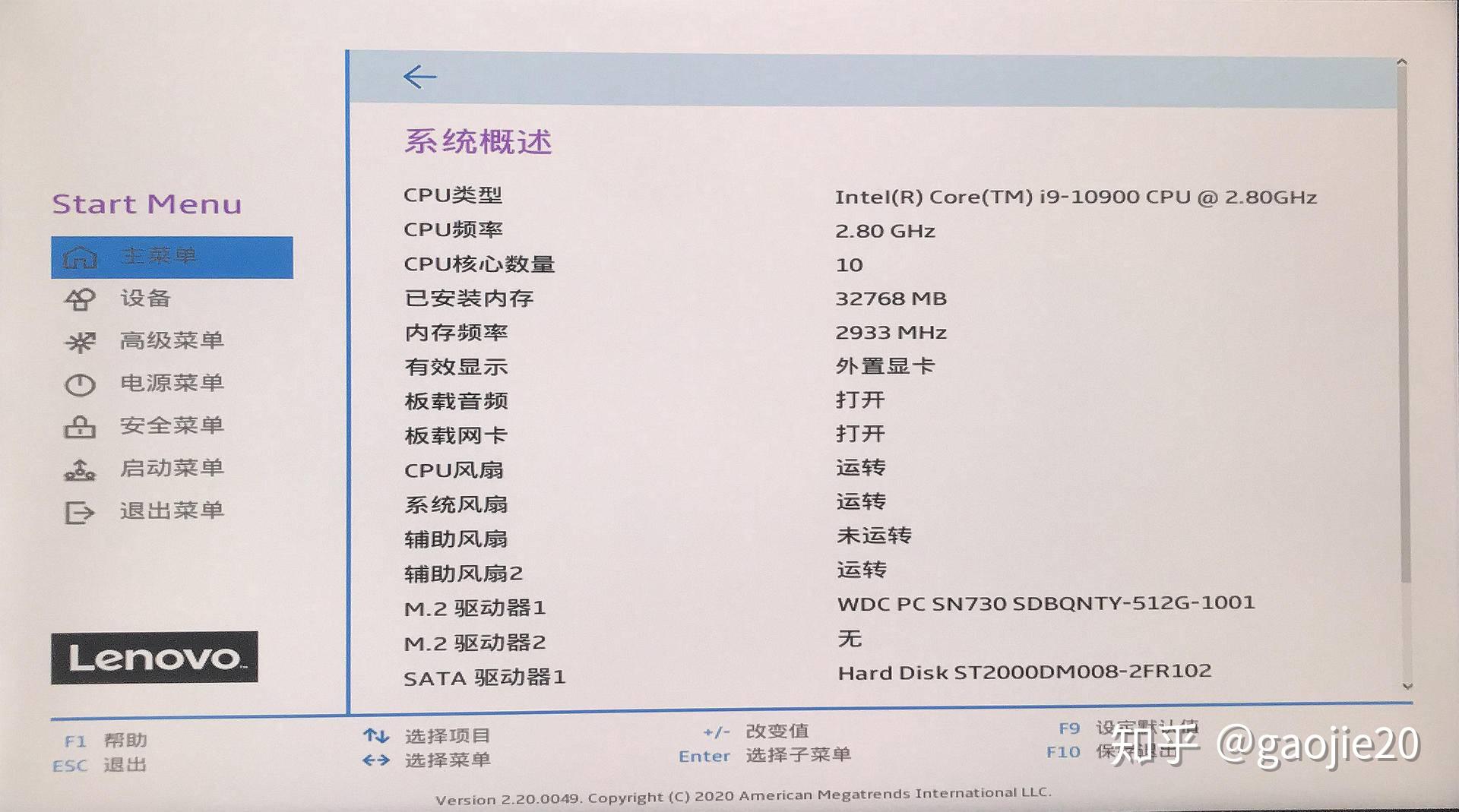 新版联想bios设置图解图片