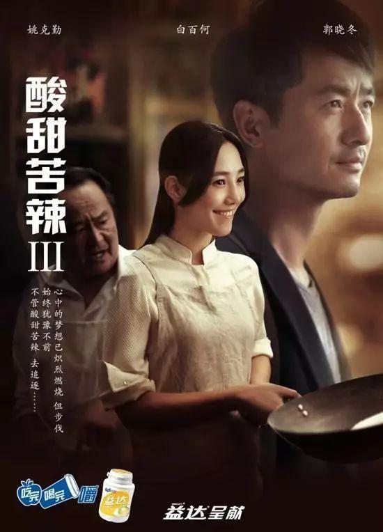 新型微电影广告开启粉丝互动新时代?