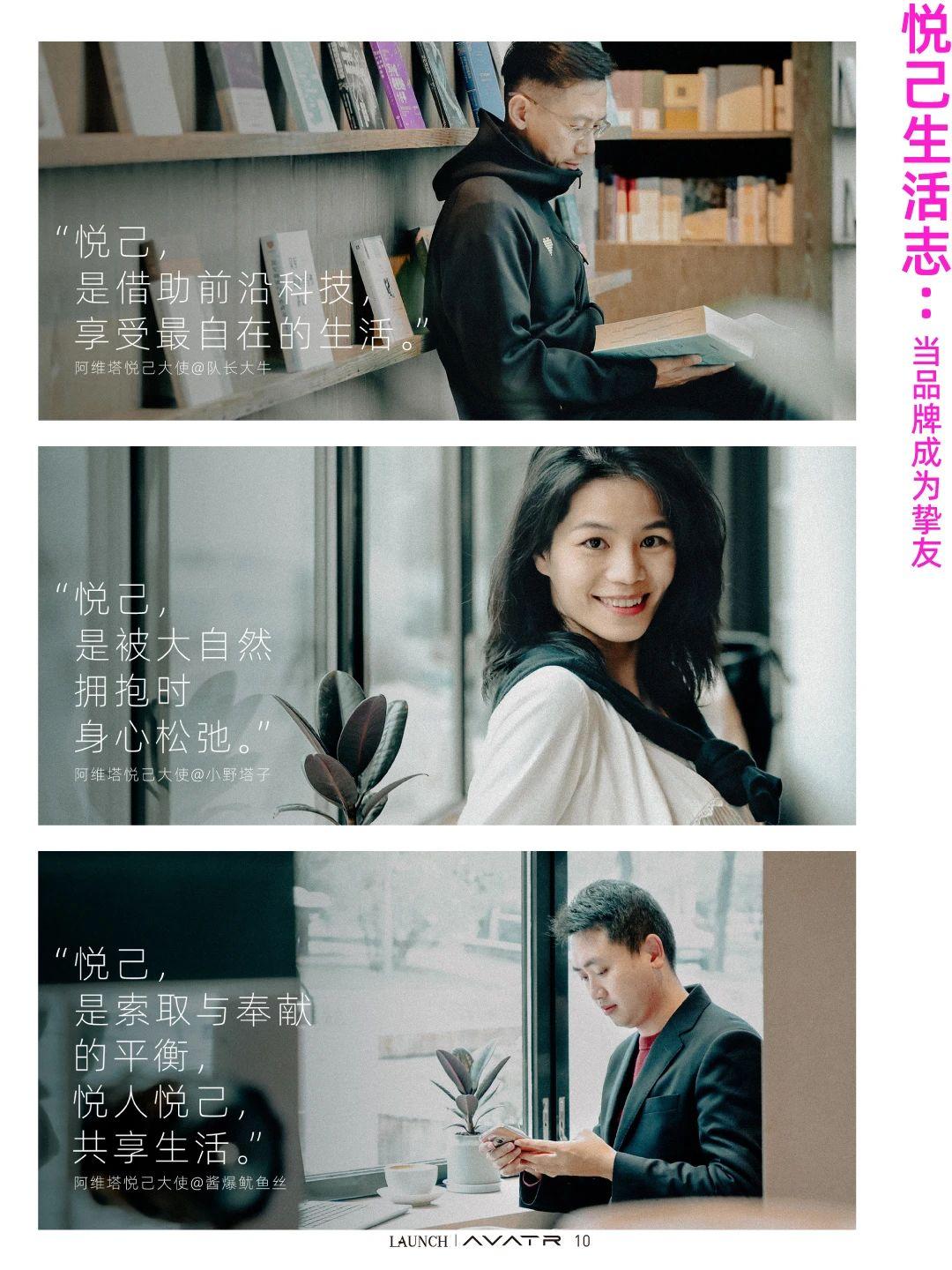 【场景实验室】《LAUNCH首发:悦己观》 5.20悦己呈现 - 知乎