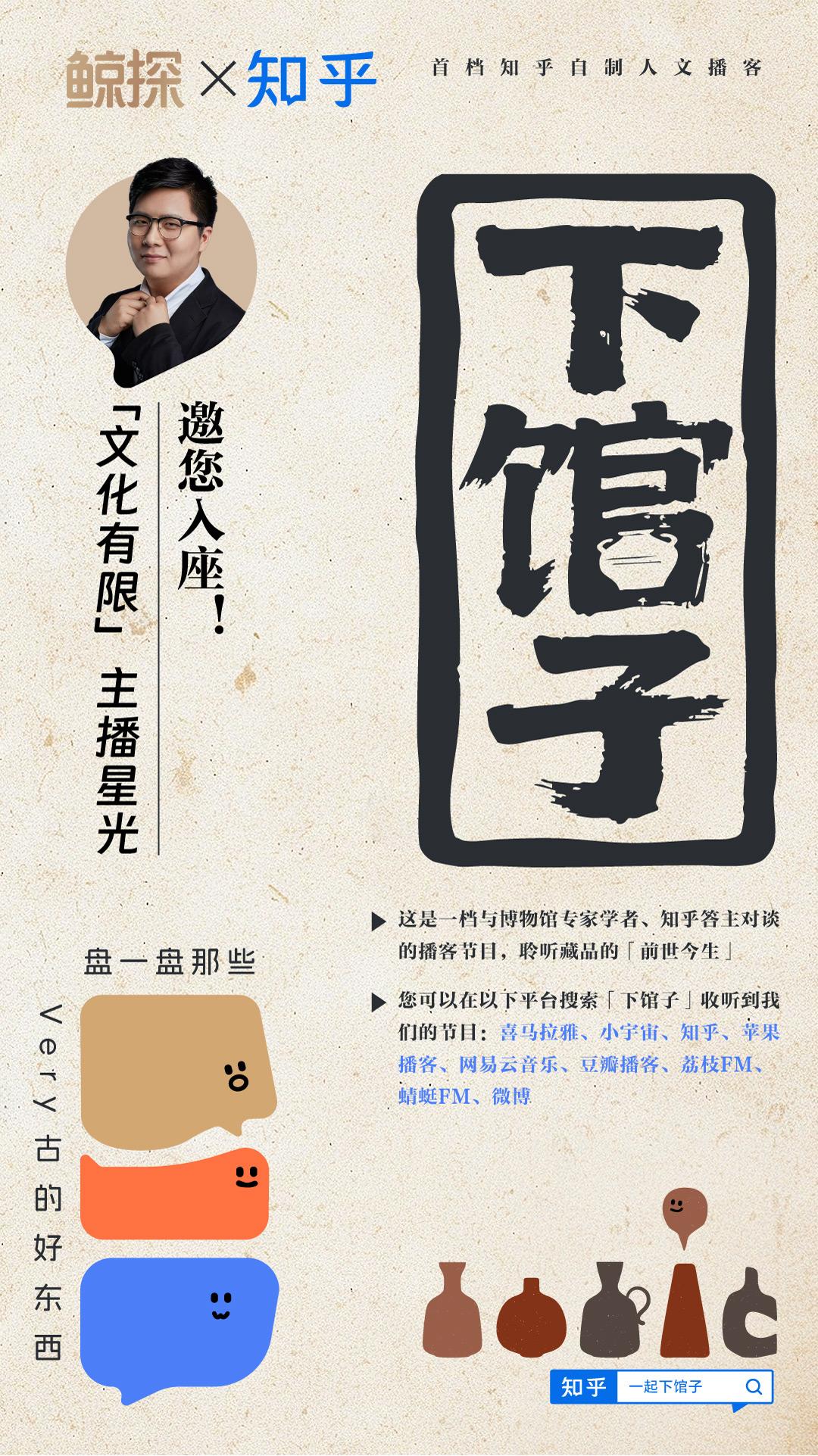 🔥各位客官欢迎光临,「下馆子播客」开业啦 - 知乎