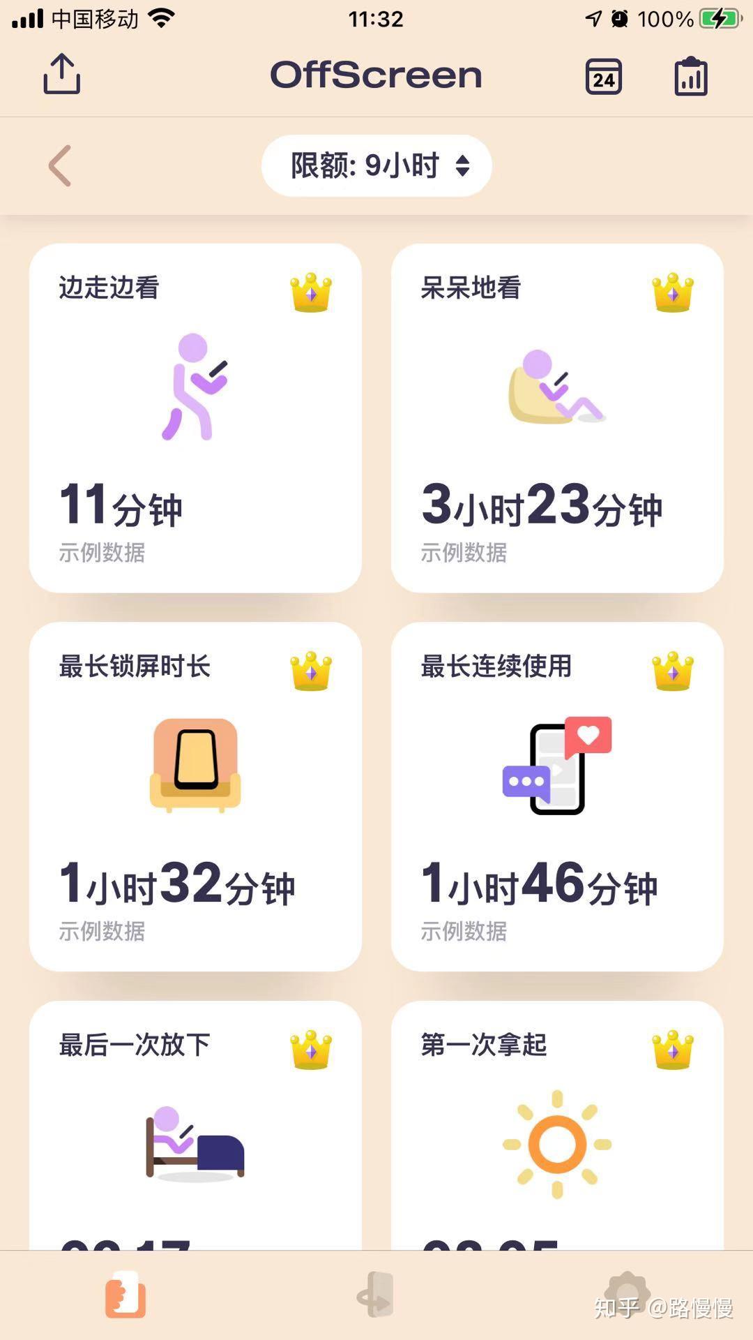 时间管理APP试用评测 _ 时间管理软件推荐 _时间管理