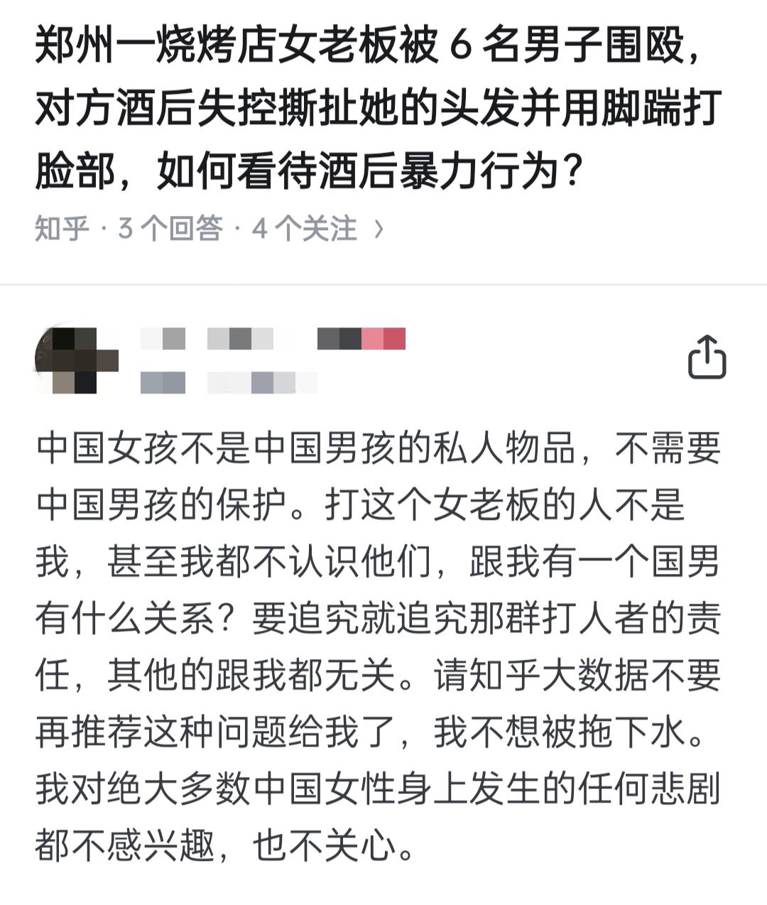 郑州一烧烤店女老板被 6 名男子围殴,对方酒后失控撕扯她的头发并用脚