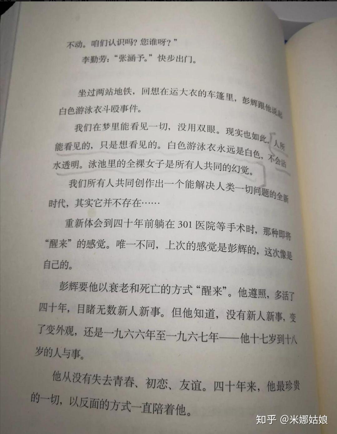 ps:徐浩峰的这本新书是用当下最流行的轻纸质印刷的,的的确确特别轻.