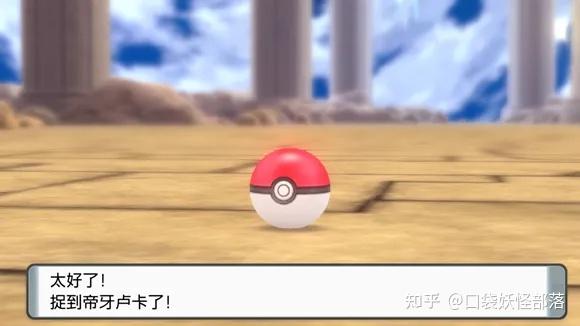 宝可梦晶灿钻石发售日期(《宝可梦晶灿钻石明亮珍珠》一周目图文攻略)  第312张