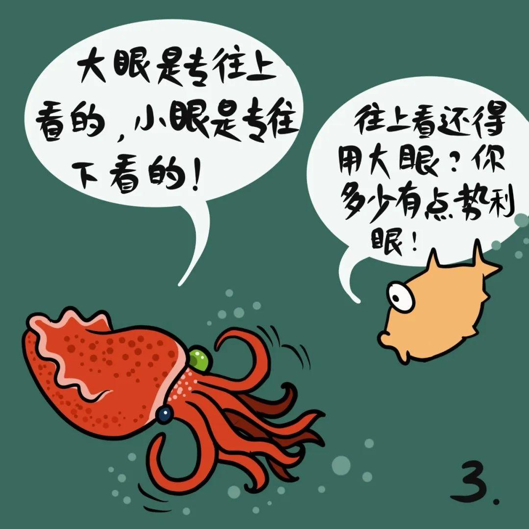 科普漫画