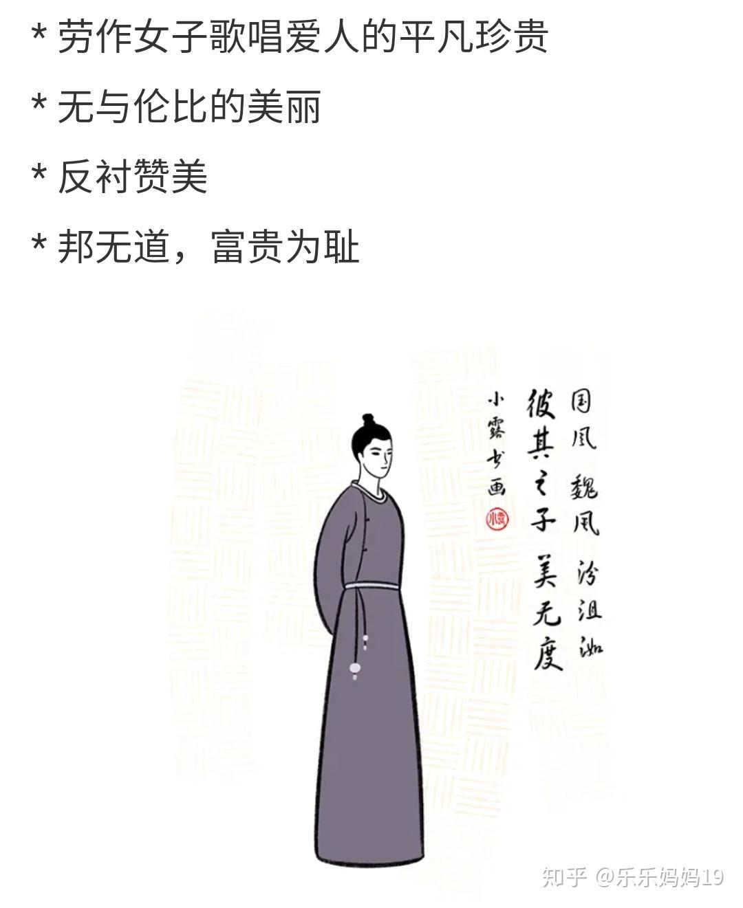 诗经魏风汾沮洳