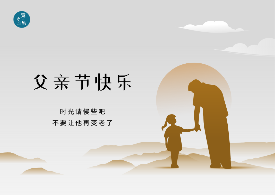 父亲节有什么感恩又可爱的文案? - 知乎