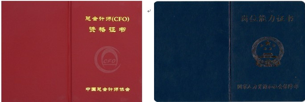 中国管理会计第一证 总会计师 Cfo 资格证书 知乎