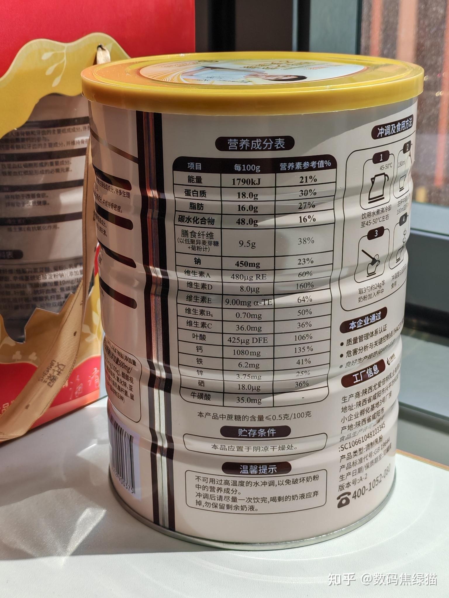 内含网销第一臻牧羊奶粉测评