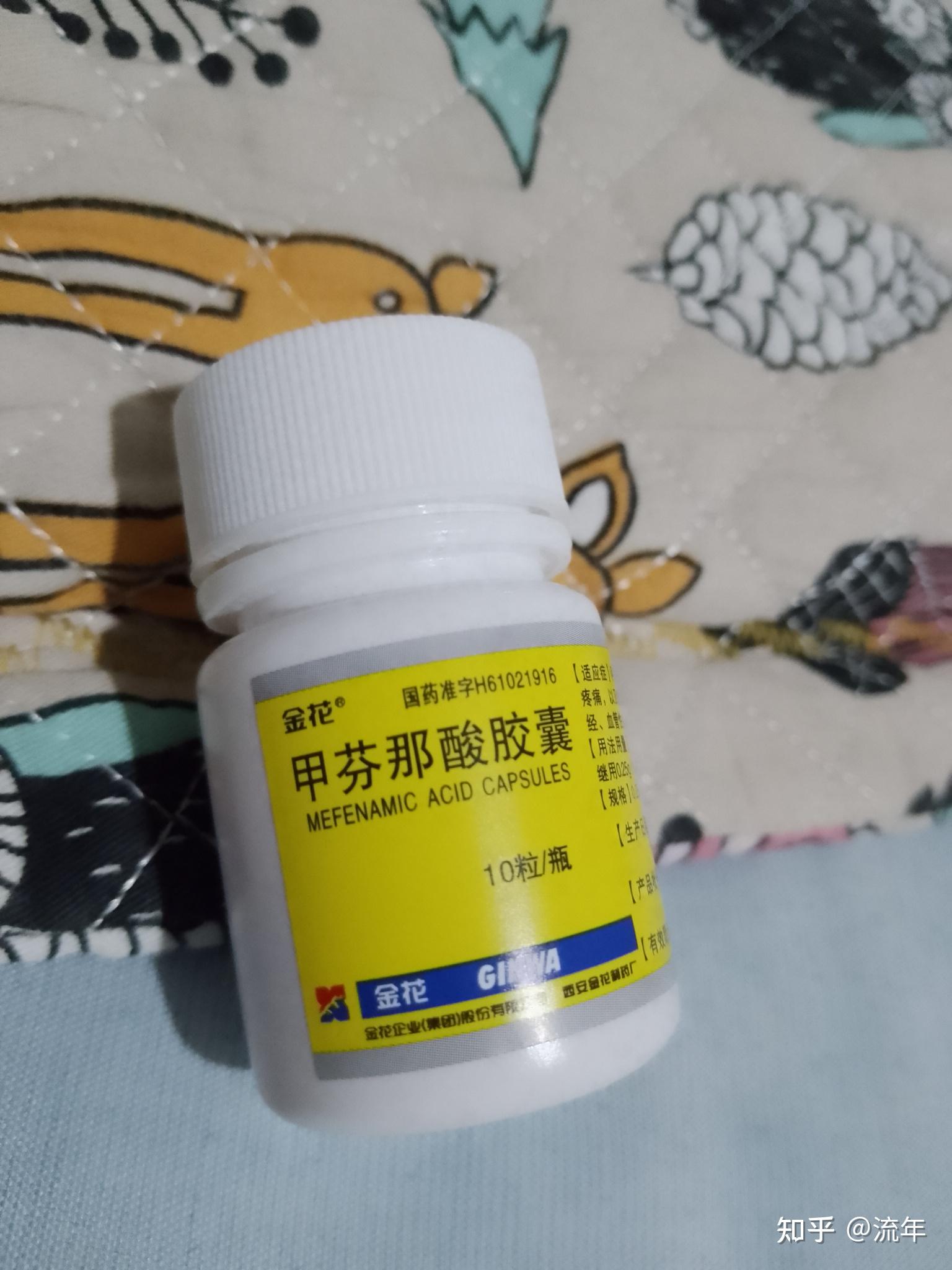 一颗就可以了,一天吃两颗,完美极了,我觉得效果能比布洛芬还好一些吧