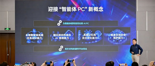 智能体PC怎么玩转?英特尔端出一份硬件配置指南