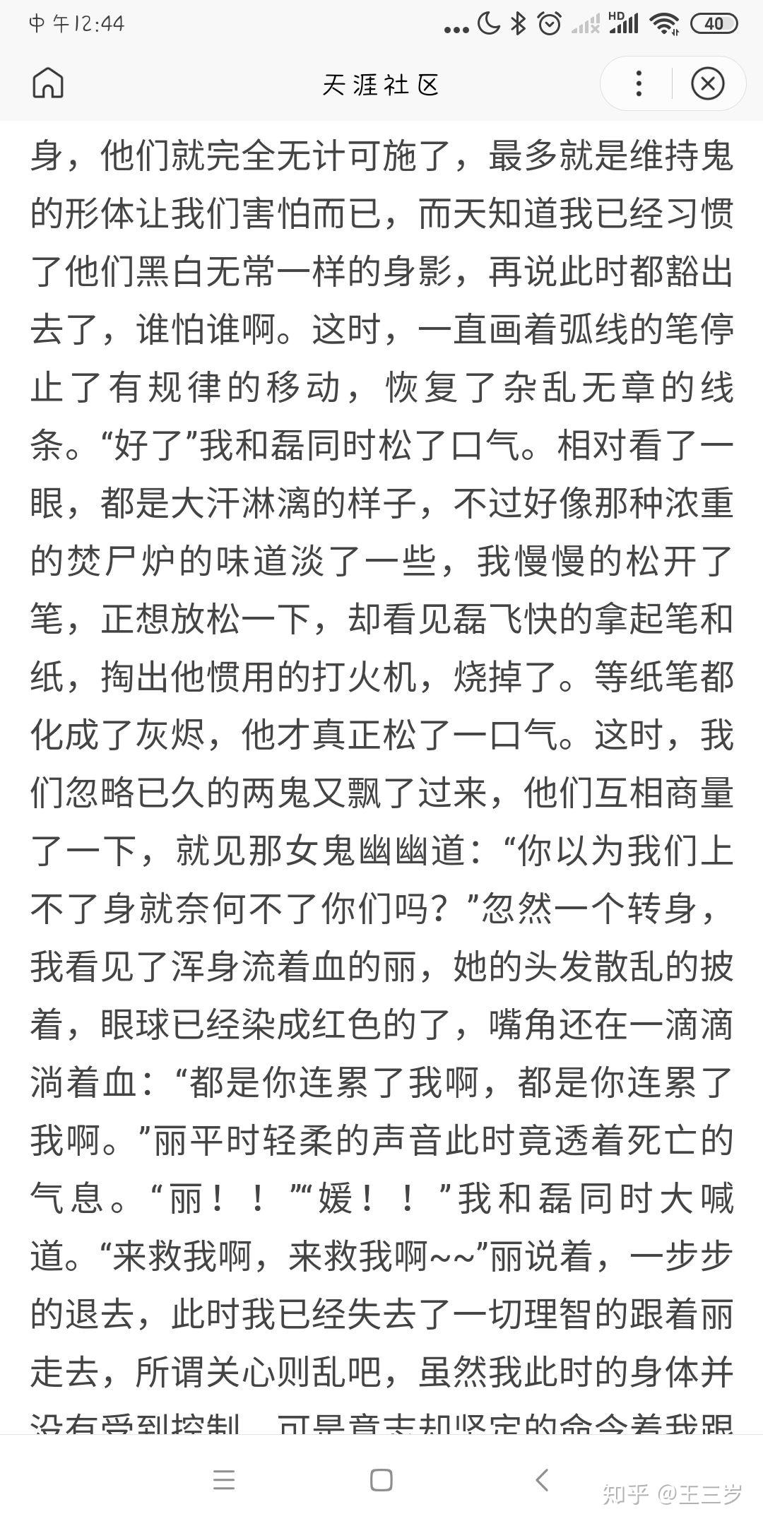 大佬们好我最近看了一恐怖小说一封家书原作者是小僧写得我很喜欢但