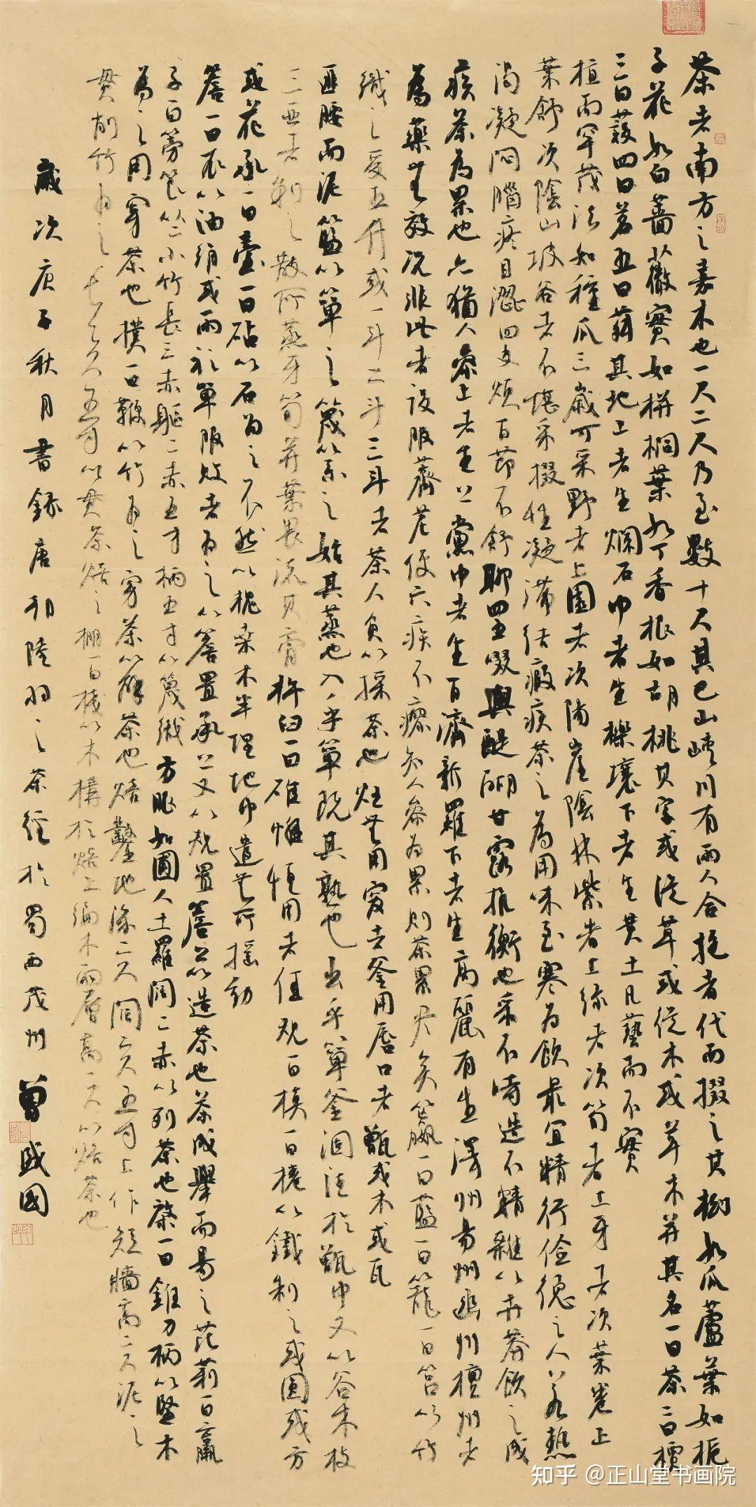 行云流水||“正山堂杯”历届精品行书作品集萃(一) - 知乎