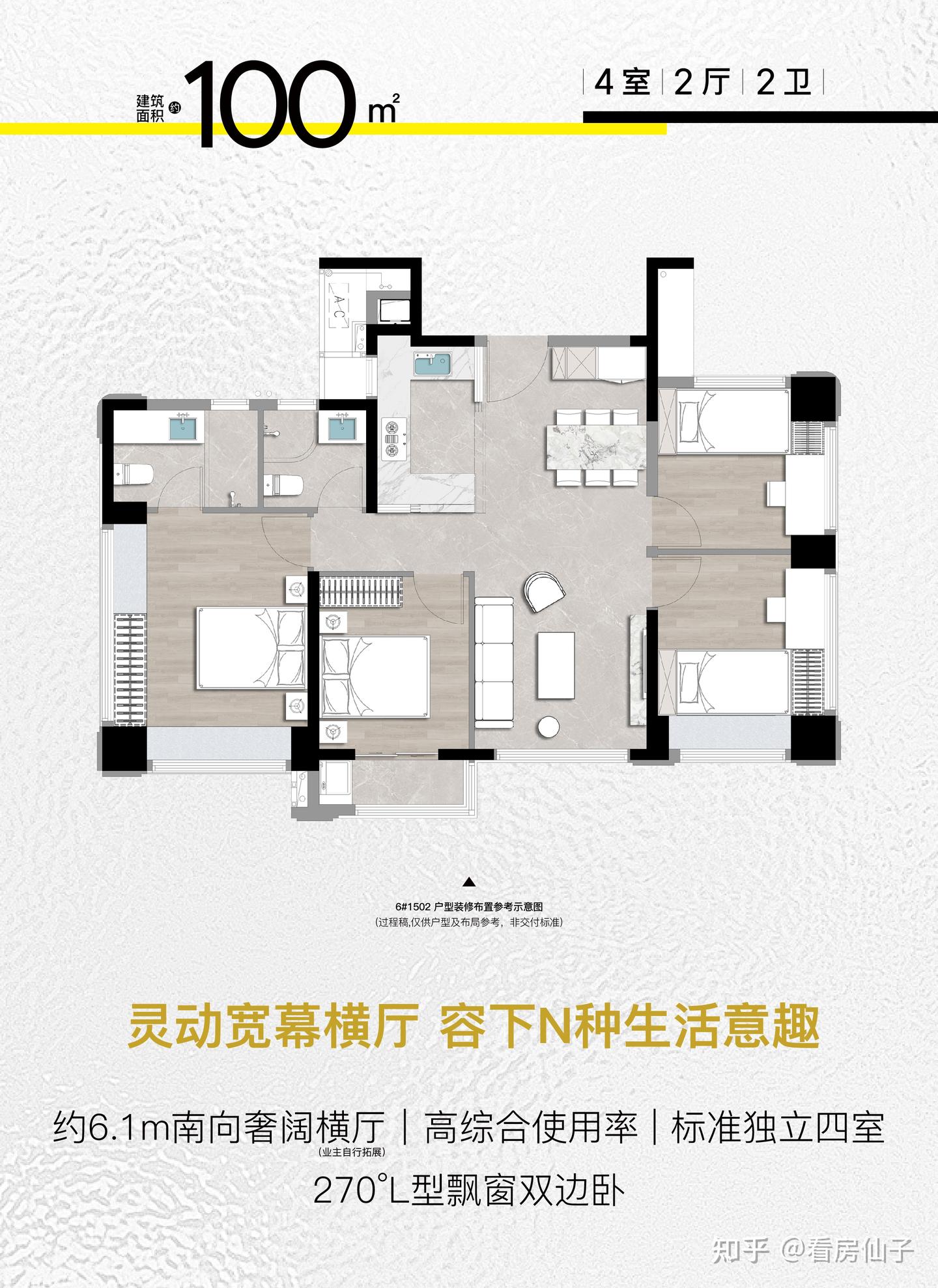 楼盘笔记丨联发嘉悦里二期(更新版) - 知乎