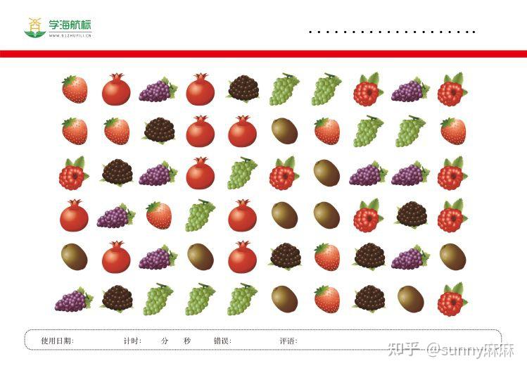 舒爾特專注力訓練900頁高清可打印免費分享