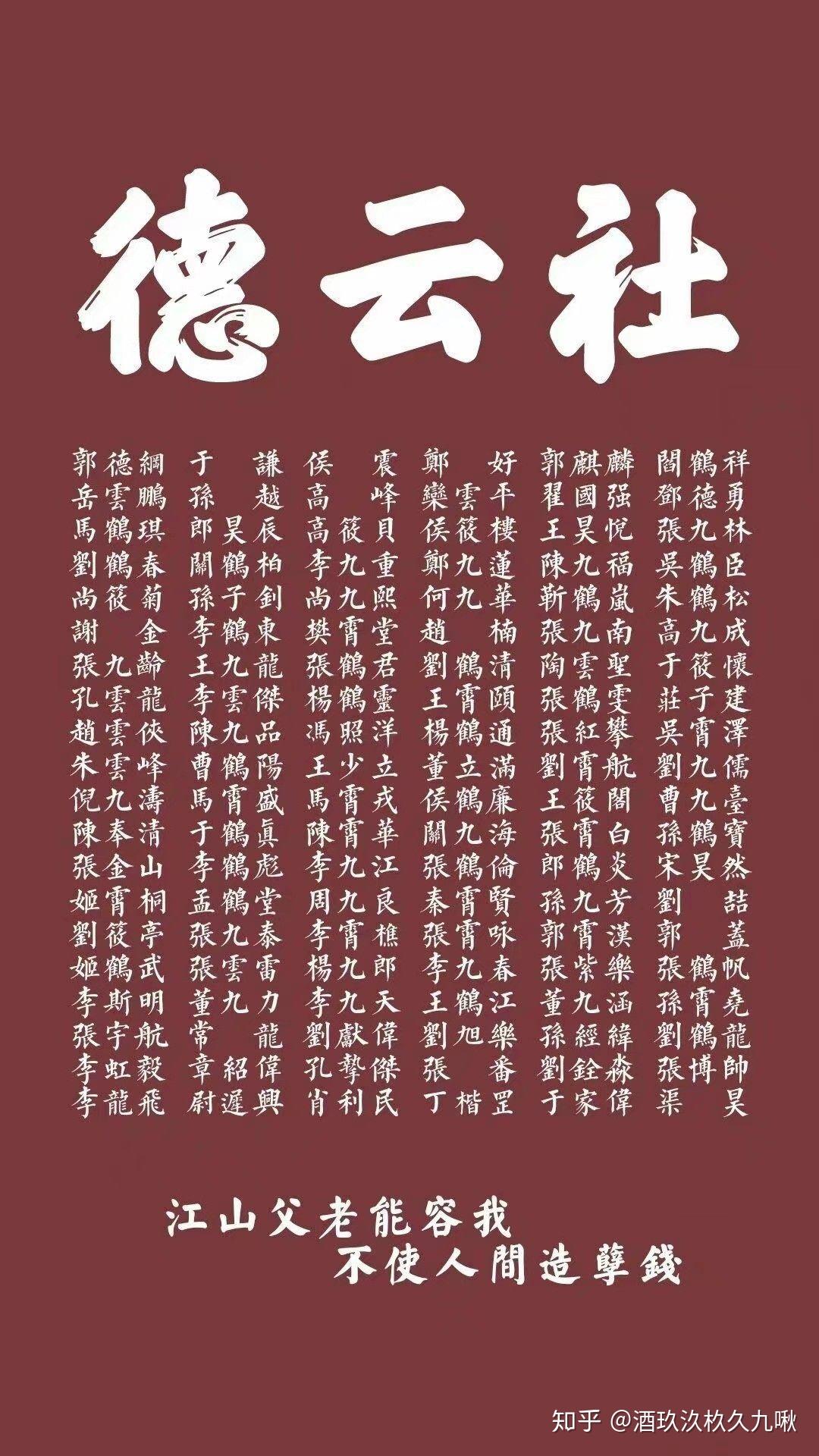 有没有用德云社角儿们名字做壁纸的图