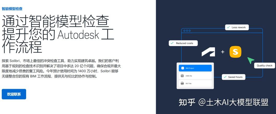 国内外16个AI审图和AI审BIM模型平台介绍 - 知乎