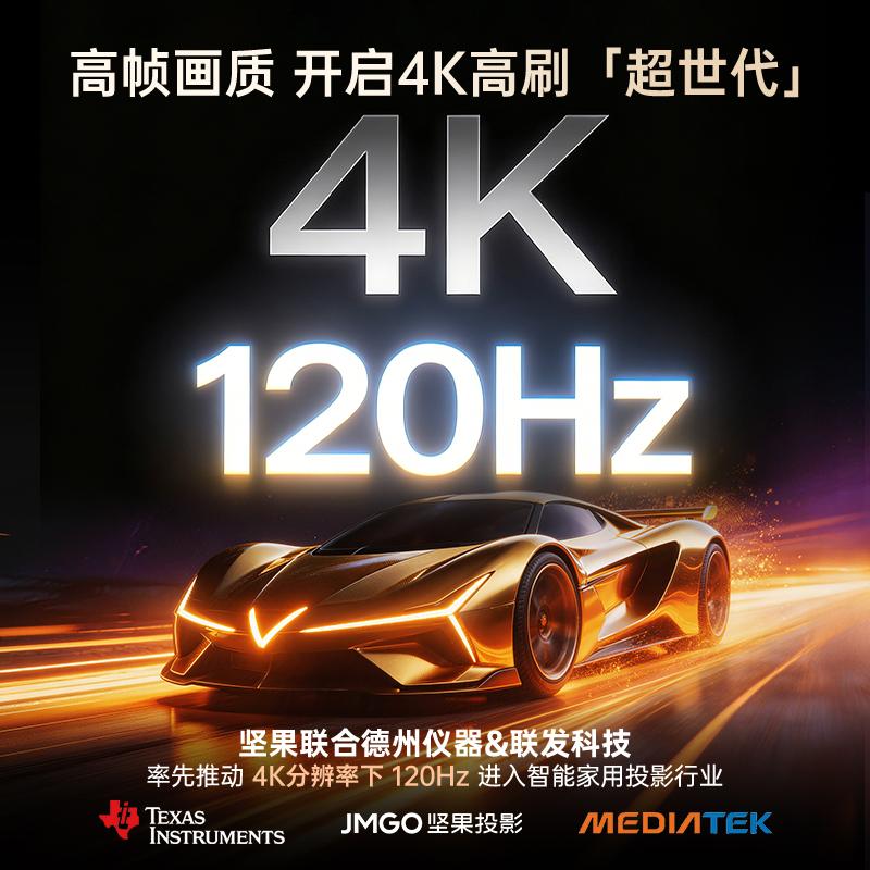 坚果N5S Ultra Max:4K@120Hz高刷,解锁大屏游戏新境界