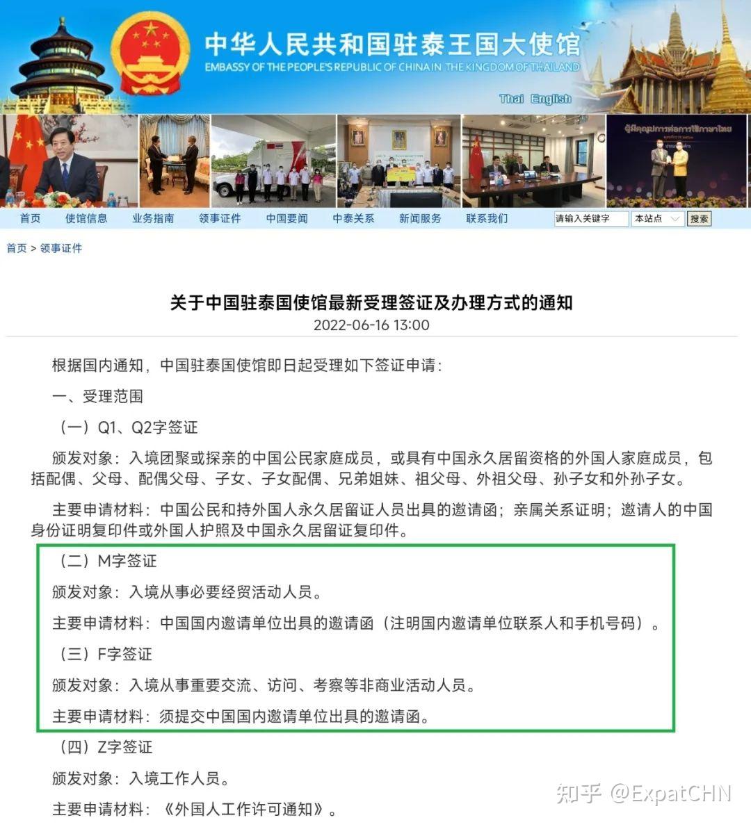 连载8】申请来华商务或访问签证，不再需要邀请函PU/TE letter - 知乎