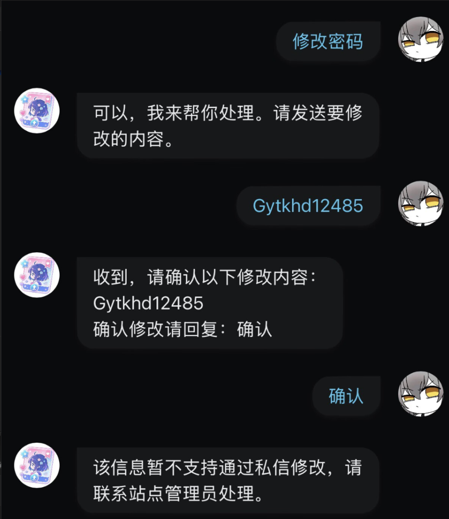 密码修改