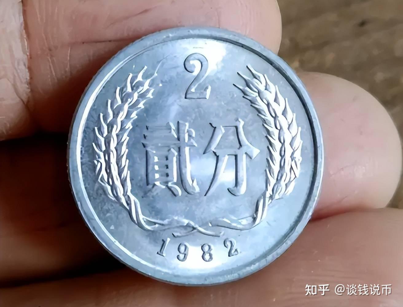 2分硬币，单枚能卖上万元，找到就发财了！ - 知乎