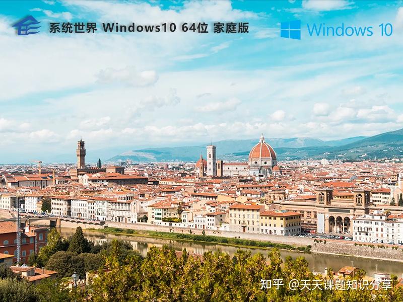 Windows 10各版本区别详解:选择最适合您的操作系统 - 知乎