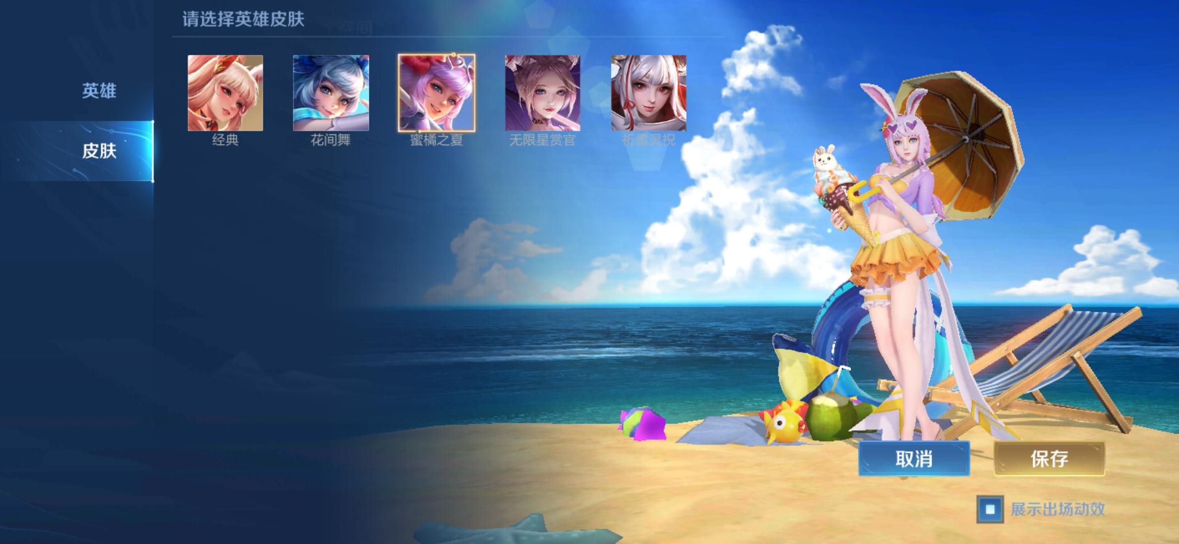 公孙离蜜橘之夏皮肤73085限时返场这款皮肤值得入手吗