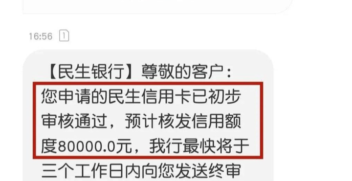 民生推迟还款3天会上征信吗(民生逾期3天怎么办)