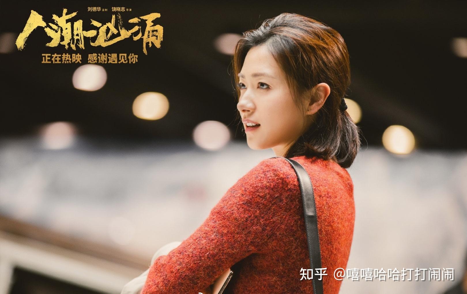 如何评价电影《人潮汹涌》? - 知乎
