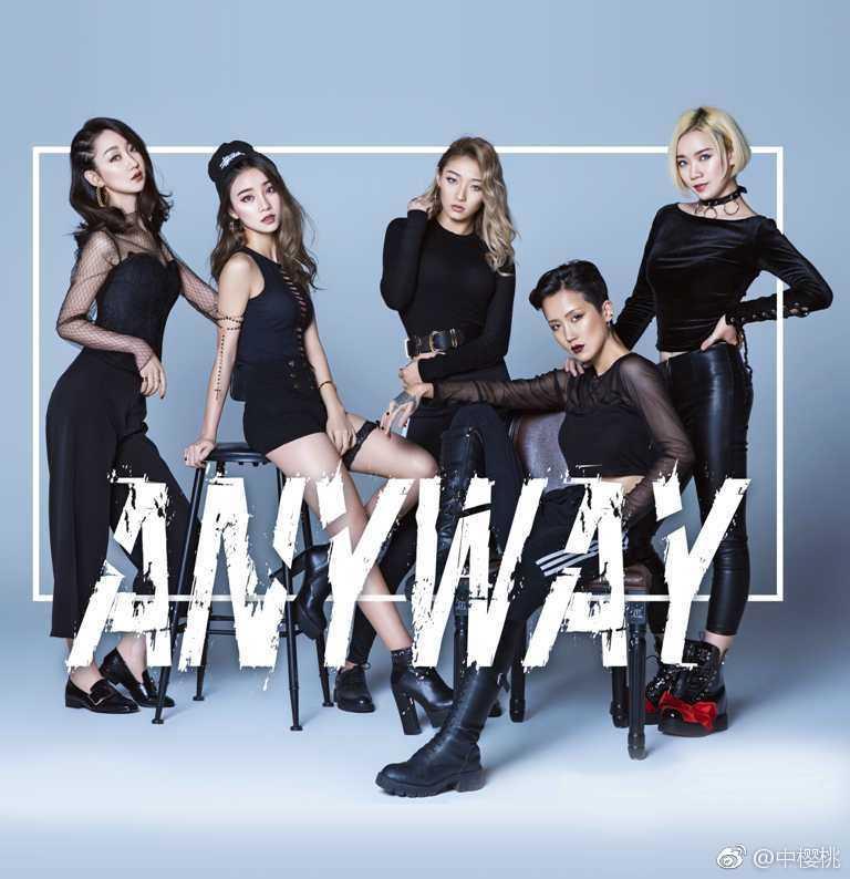 啊来啊 转 @中樱桃 2017年4月8号星期六,2017年首场国内女团联合公演