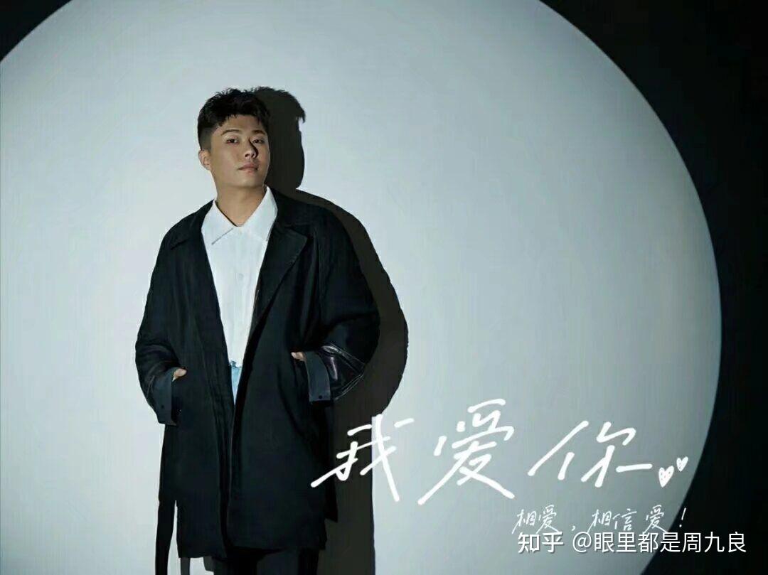 集美们可以和我分享一下你们珍藏的周九良的图片吗