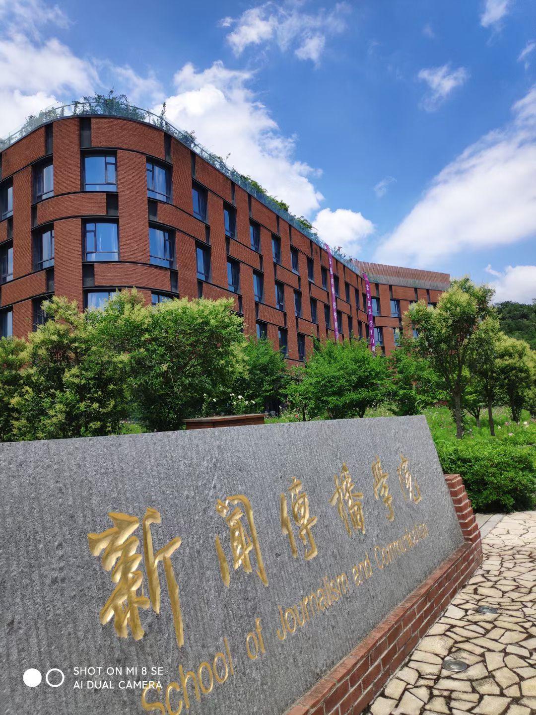 文科生报浙大还是南大好?