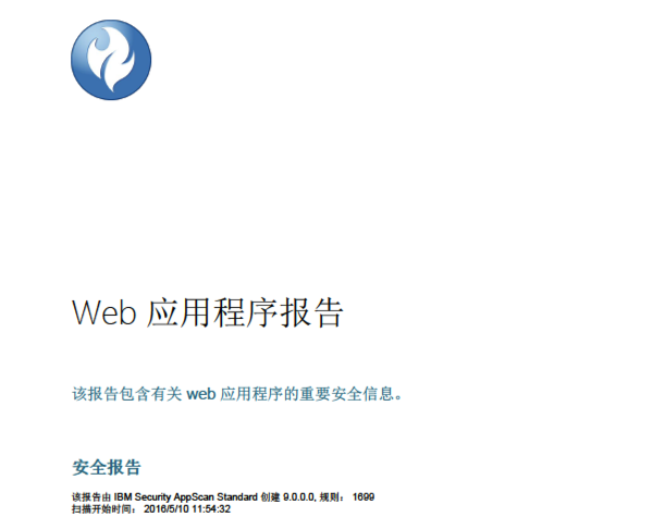 web漏洞扫描工具集合「建议收藏」