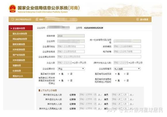 工商年报开始了,6月30日结束!附工商年报流程 - 知乎