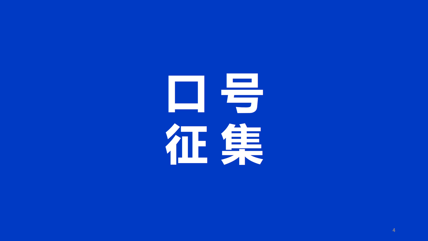 22年北京冬奥会的口号征集 知乎