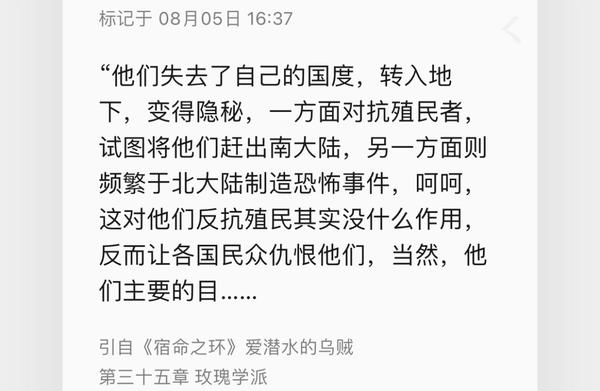 如何看待《宿命之环》第三卷第三十五章芙兰卡对反殖民者搞恐怖袭击的