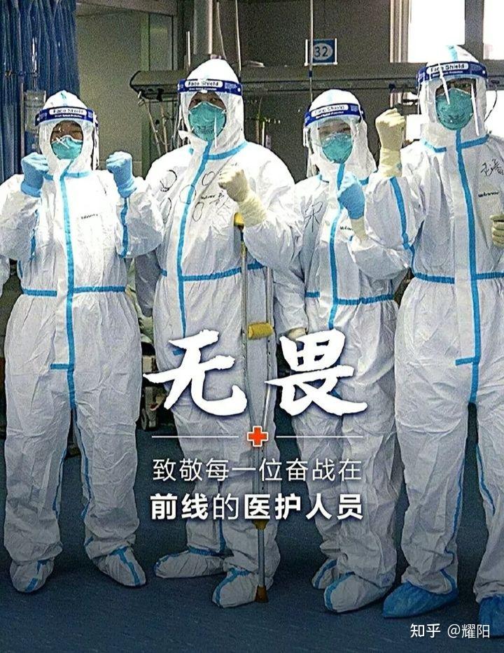 《最美逆行者》 - 知乎