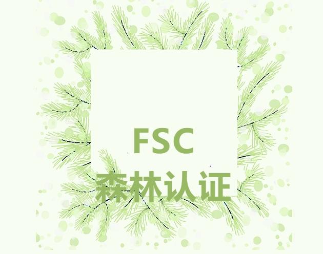 FSC森林认证丨从原木到最终产品，都需要获得认证 - 知乎