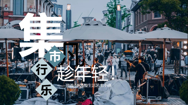 『何策网』2022市集活动策划方案-94例