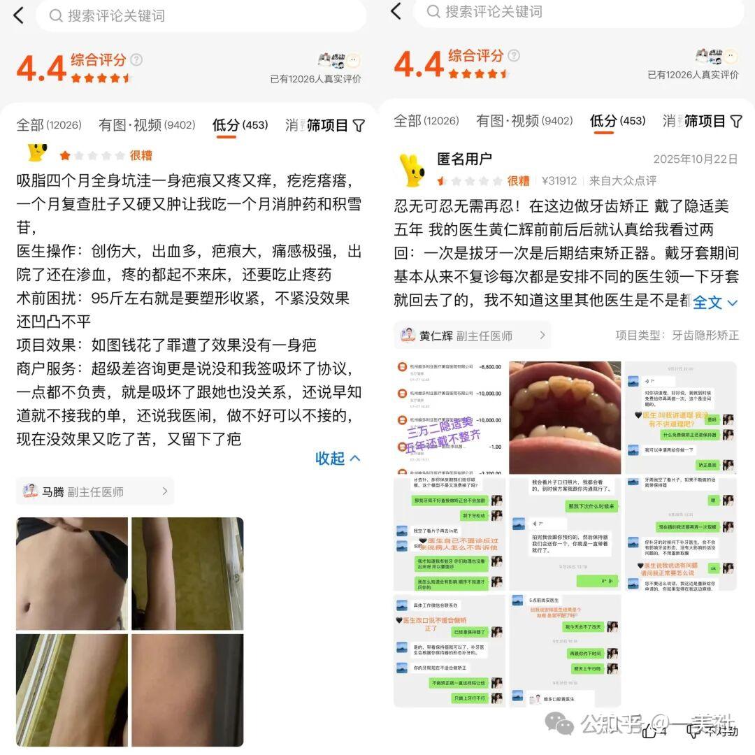 割双眼皮多出分叉线、抽脂后凹凸不平 维多利亚医美客诉不断(图12)