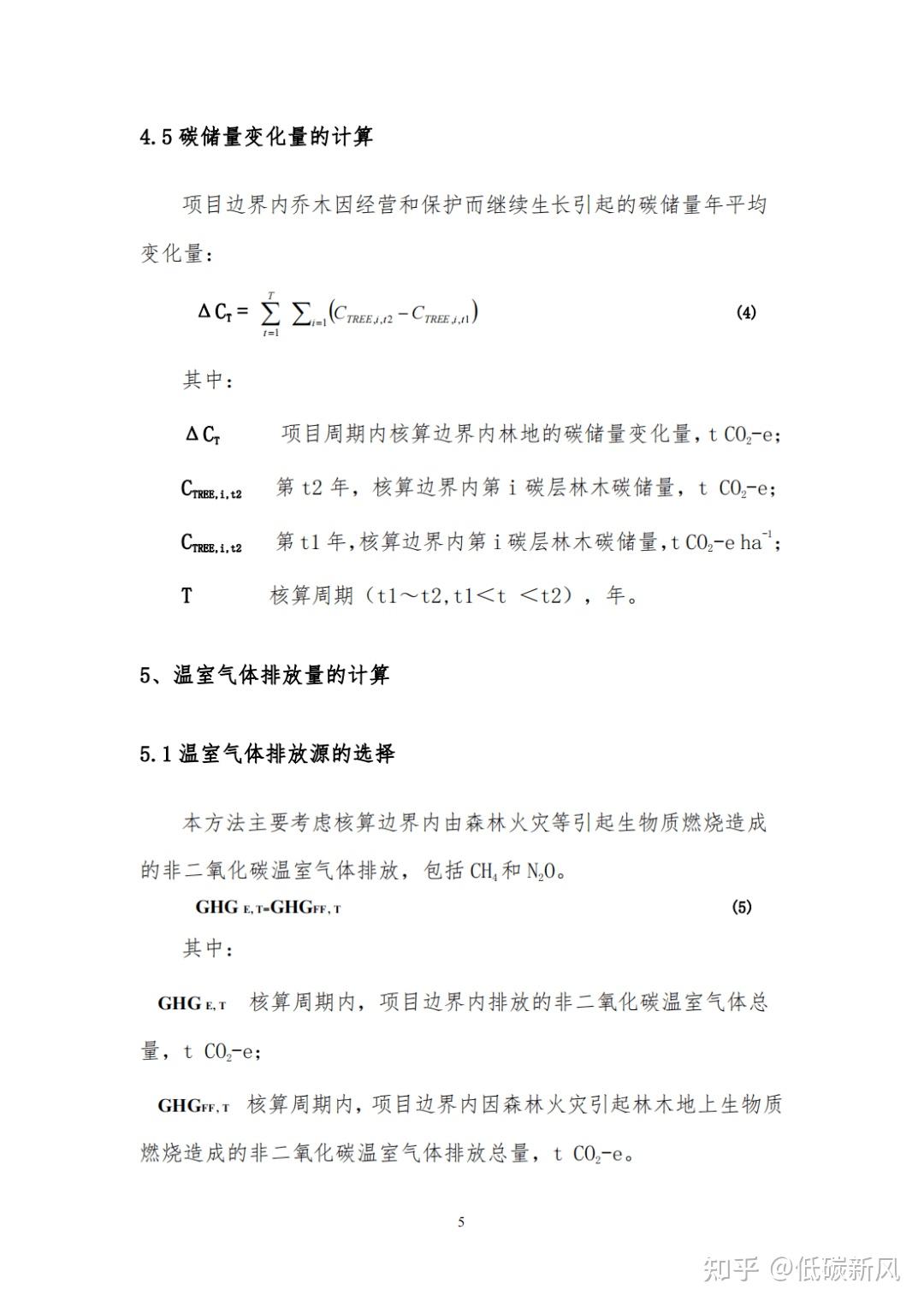 探索实施林业碳票制度！什么是碳票？如何变成钞票？ - 知乎